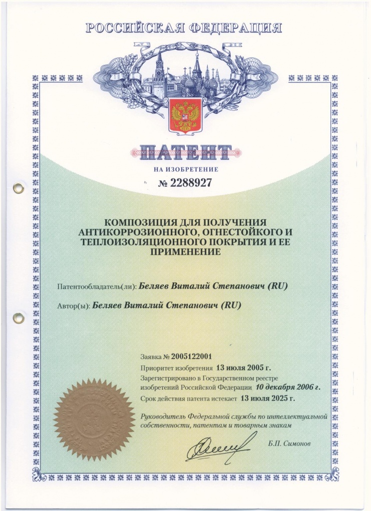 патент 927.jpg